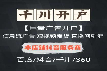 抖音信息流代理案例：助力品牌精准营销